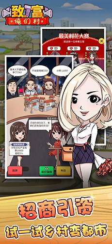 致富俺们村免广告版