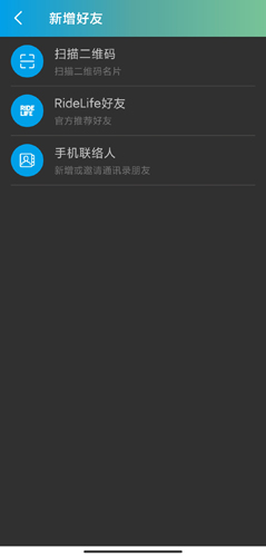 捷安特骑行图片13