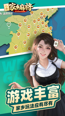 微乐家乡麻将官方正版