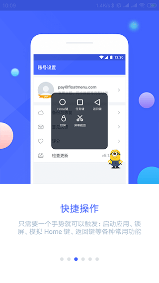 悬浮菜单无广告版