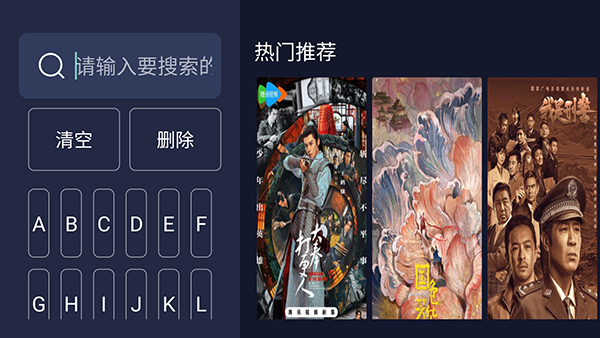 荐片电视版