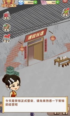 那个年代的饭店去广告版