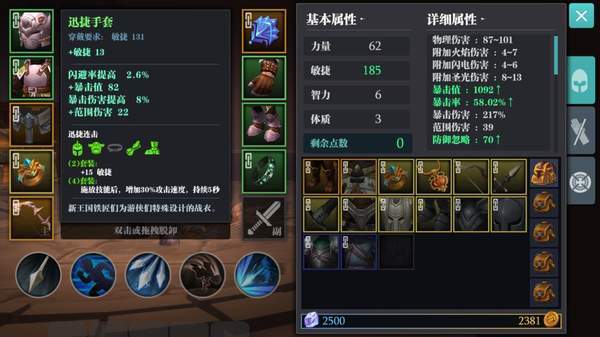 魔渊之刃游戏画面