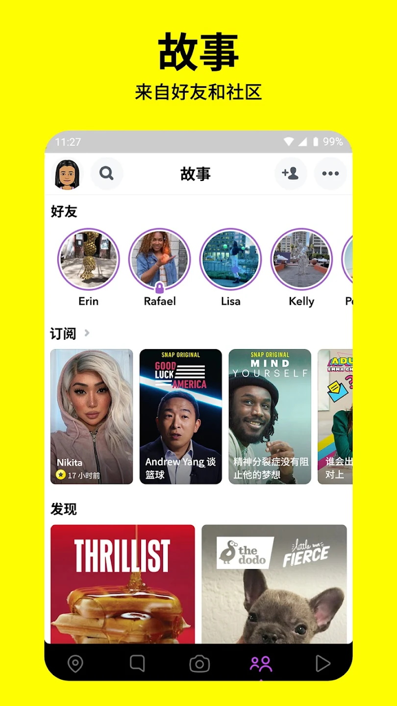 snapchat相机