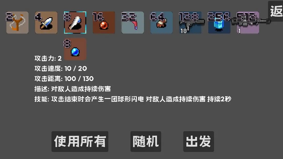 塔防2048