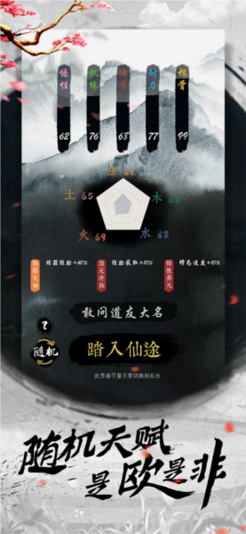 天地决图片2