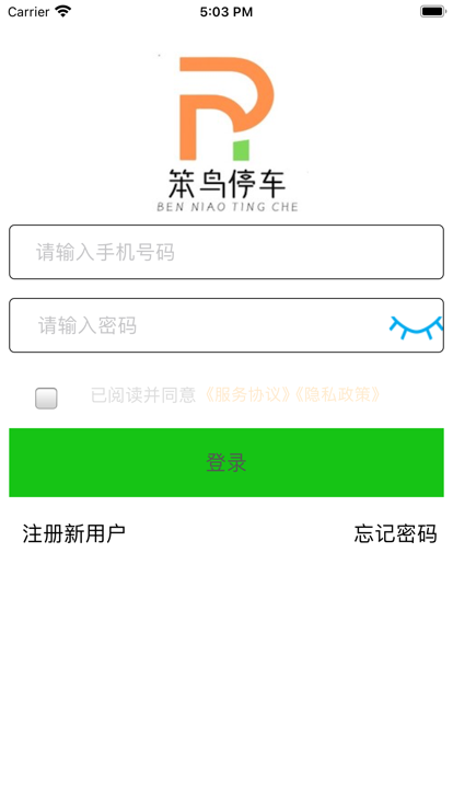笨鸟停车应用