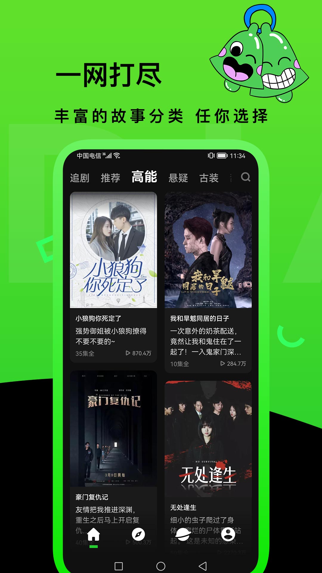 快点watch