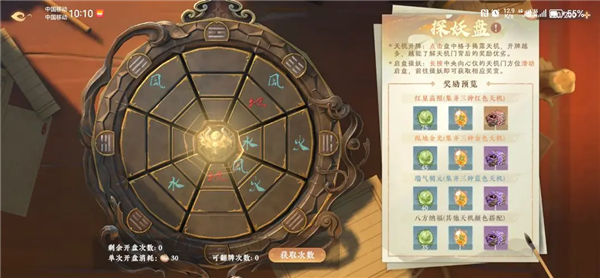 挑战攻略配图2