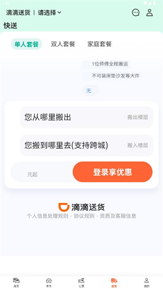 滴滴出行x-cat猫口令生成器