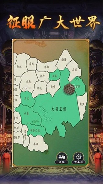 皇帝人生2免费版