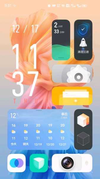 vivo系统桌面最新版