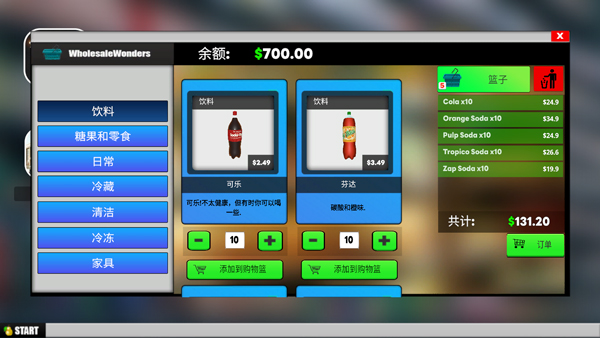 超市模拟器无限金币版