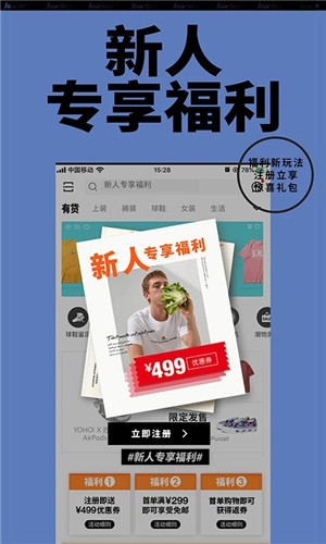 YohoBuy有货正版