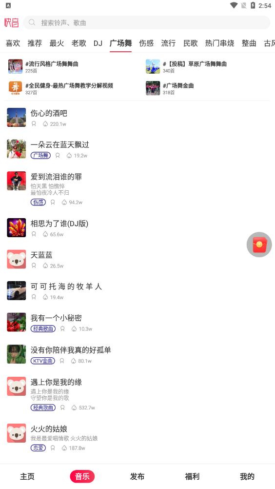 快音2025最新版免费