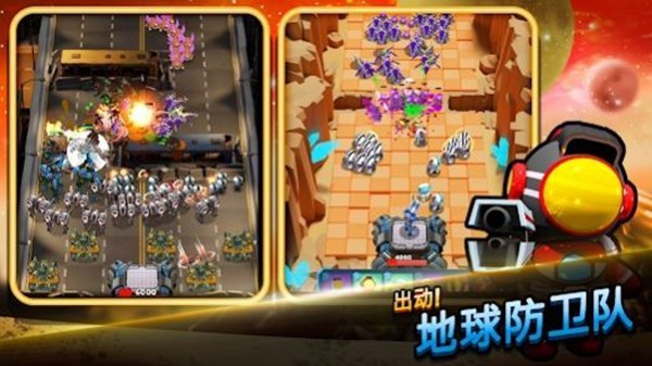 地球防卫队无限金币钻石版