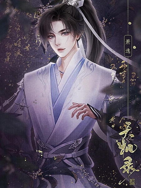 天机录破解版