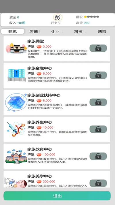 完美人生完整版