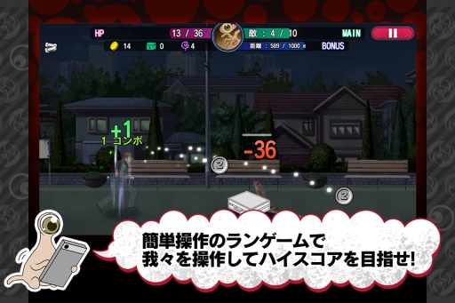 寄生兽