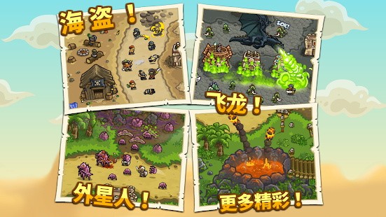 王国保卫战前线无限金币钻石版