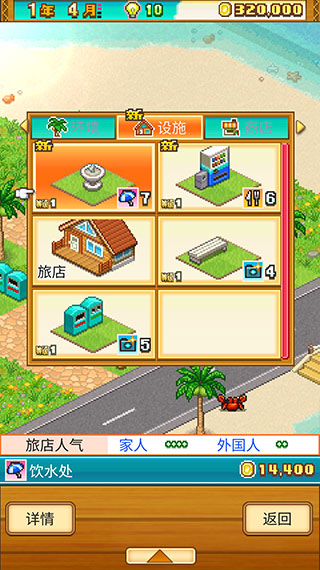 南国度假岛物语折相思(Tropical Resort Story)