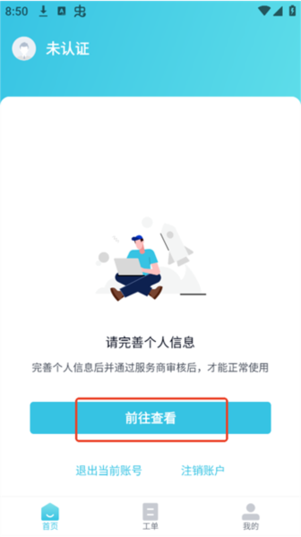 凯迪仕管家8