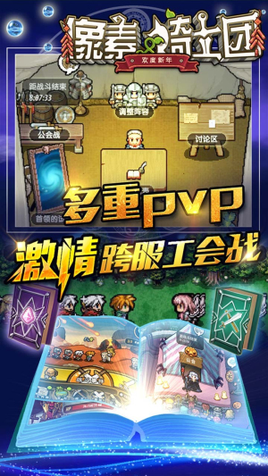 像素骑士