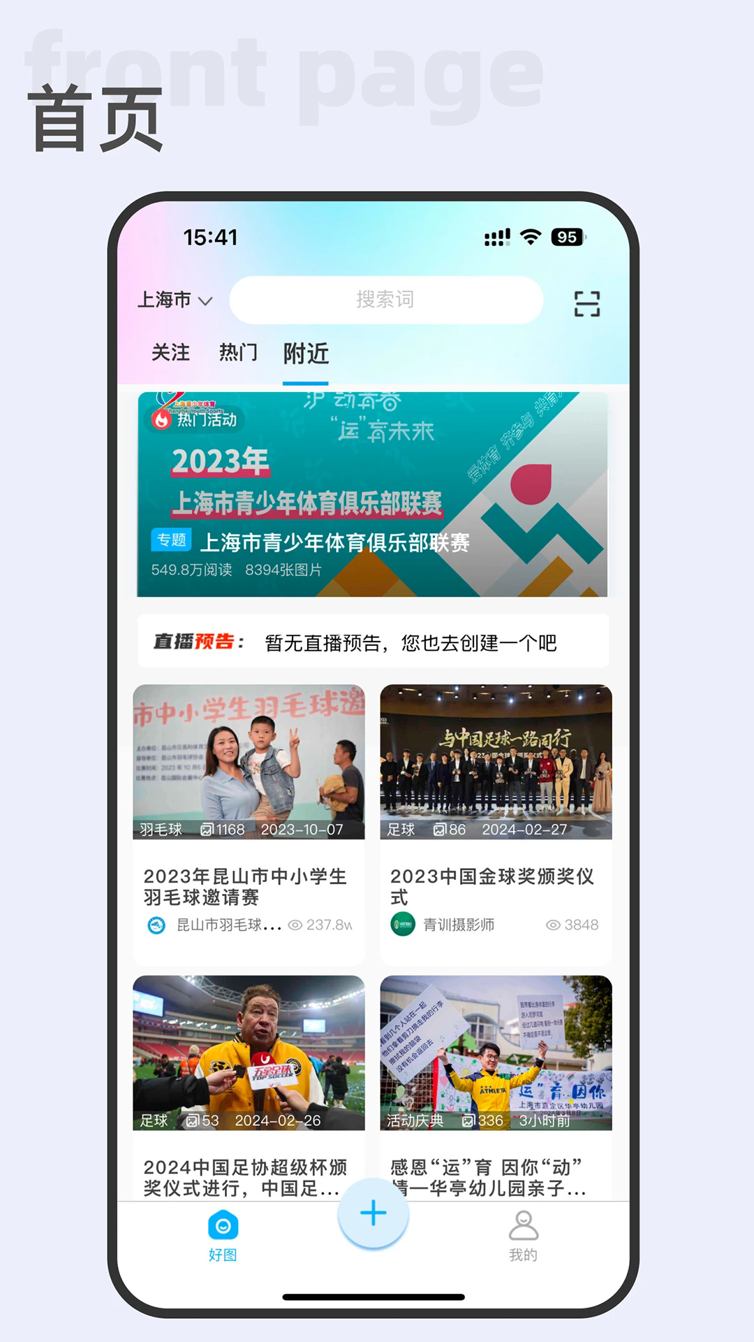 好兔运动