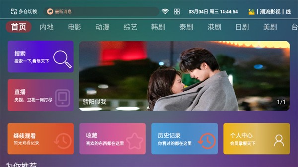 如意影院tv版