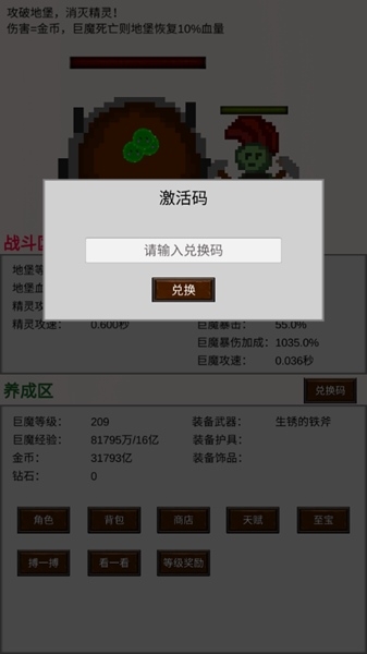 巨魔与精灵无限资源版11
