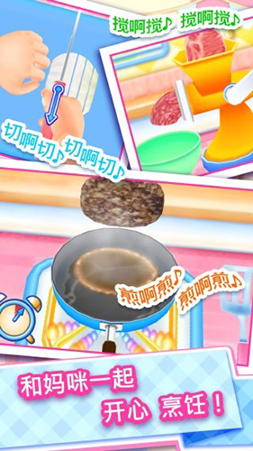 料理妈妈无限金币版