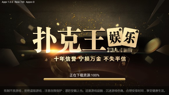扑克王app平台