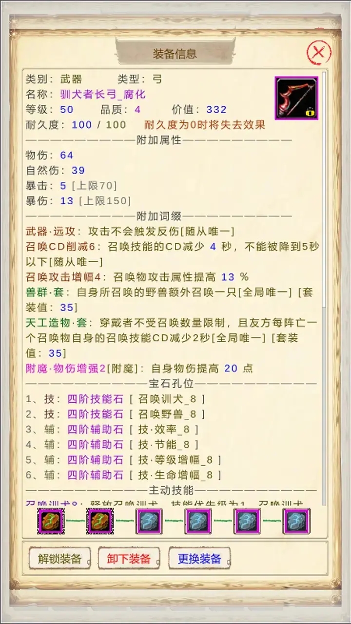 魔兽佣兵团2官方版