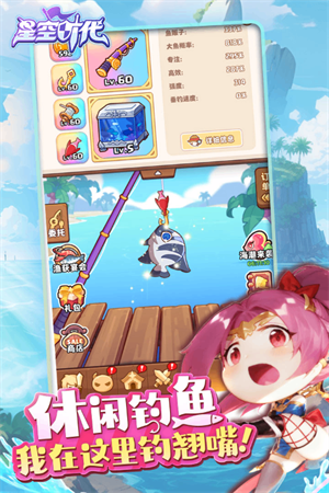 星空时代手游
