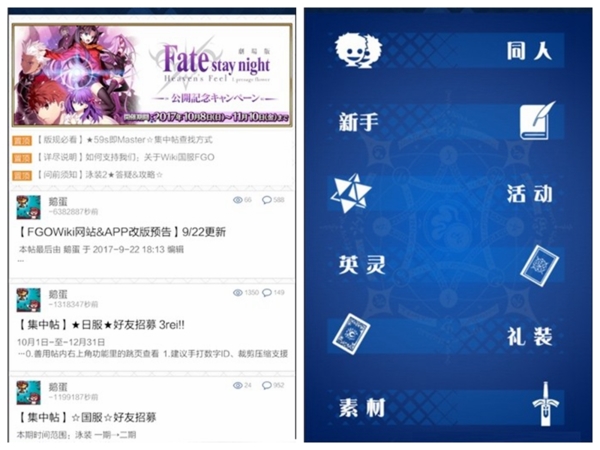 FGOwiki
