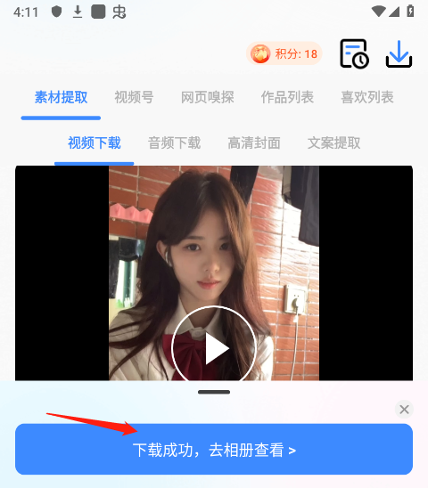 使用教程配图4