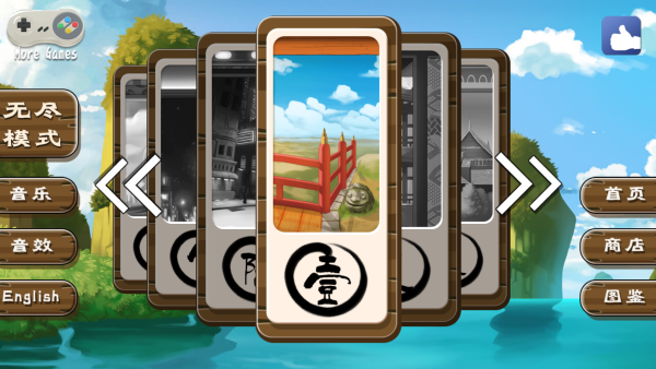 正太寿司屋2
