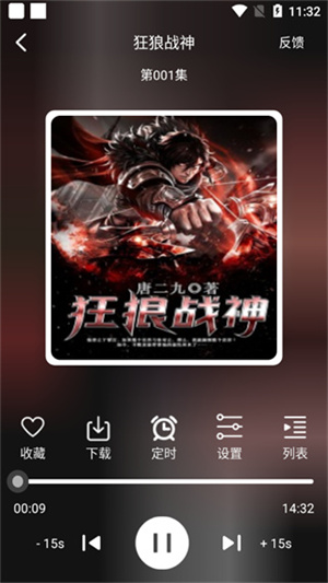 老白故事听书