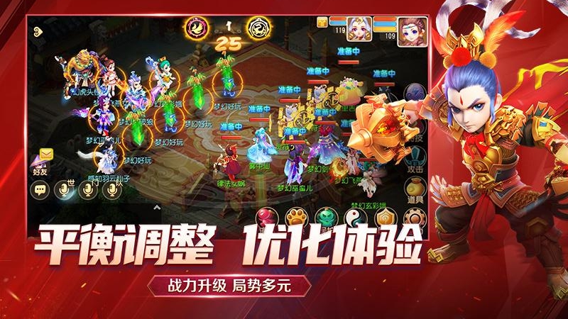 梦幻西游华为版