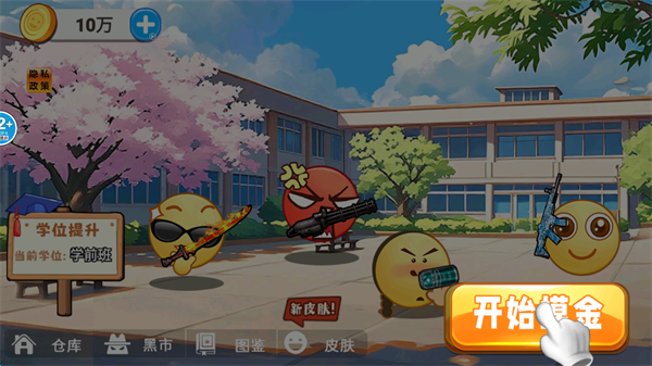 游戏攻略配图1