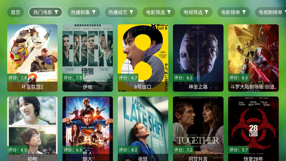 肥猫TV盒子版
