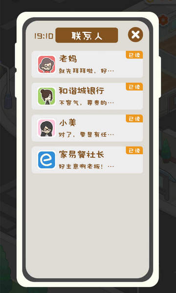 狂点大作战图片2