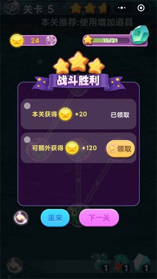 最强细胞扩张免广告版