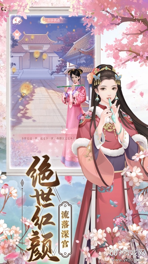 恋上后宫中文完整版