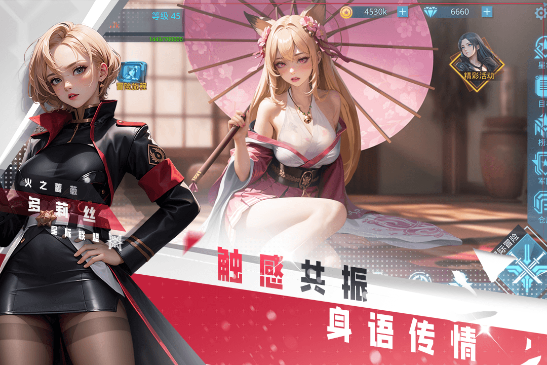 女神星球安卓版