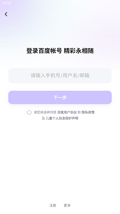 文心一言ios