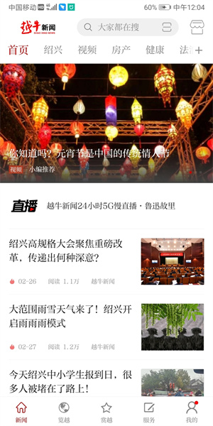 越牛新闻