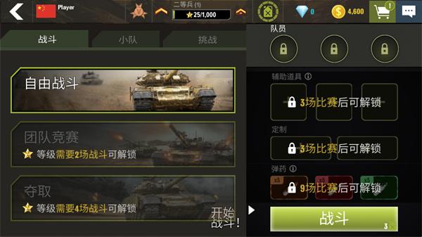 游戏攻略配图3