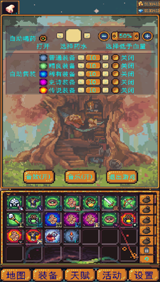 无尽地牢2无限金币钻石修改版