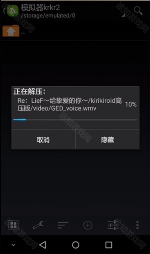 解压成功提示